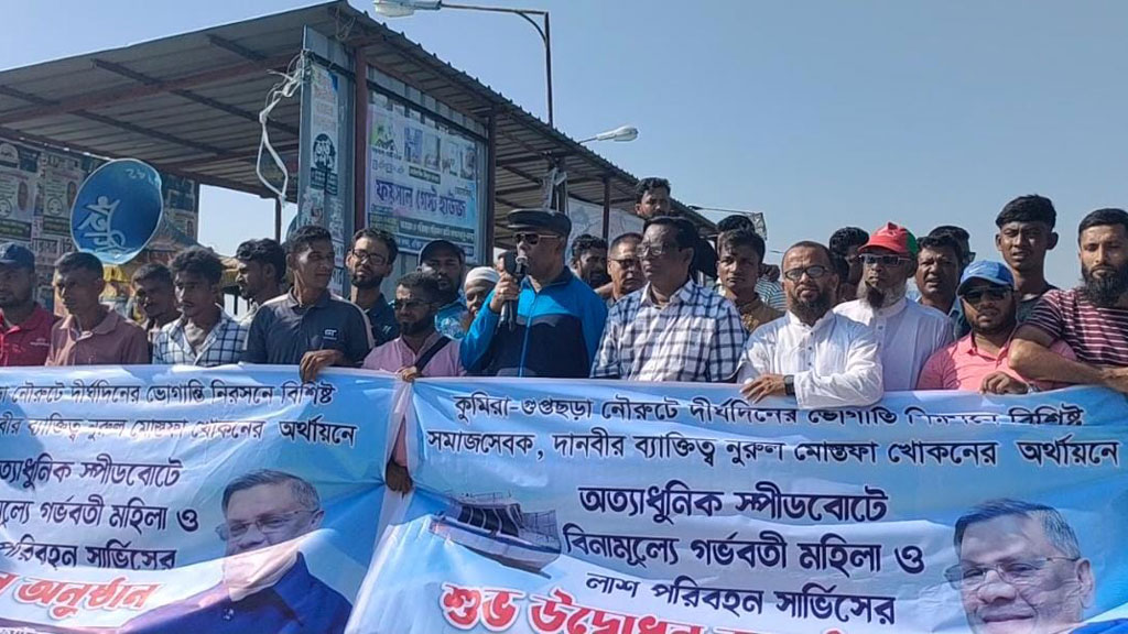 কুমিরা-গুপ্তছড়া নৌ-রুটে বিনা মূল্যে অন্তঃসত্ত্বা নারী ও লাশ পরিবহন সেবা চালু