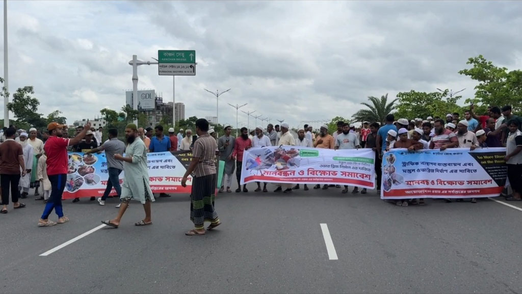 পূর্বাচল ৩০০ ফিট সড়কে ফুটওভার ব্রিজের দাবিতে বিক্ষোভ