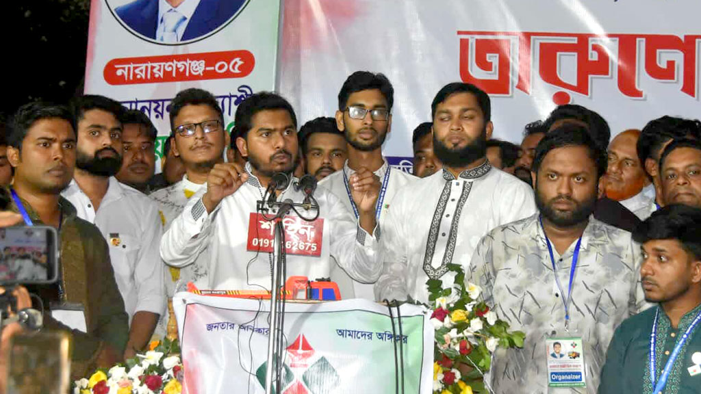 আগে চাঁদা শামীম ওসমানের লোকেরা নিত, এখন অন্য কেউ: নুর