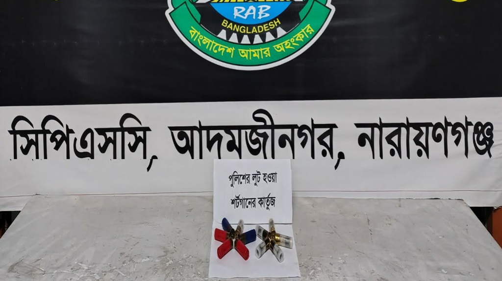 সিদ্ধিরগঞ্জ থানা থেকে লুট হওয়া ১১টি গুলি উদ্ধার
