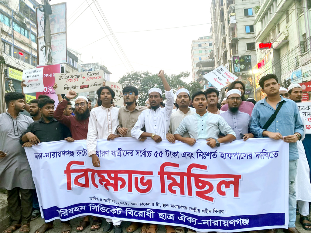 ঢাকা-নারায়ণগঞ্জ রুটে বাসভাড়া না কমালে আগামীকাল অবরোধের ডাক ছাত্র ঐক্যের