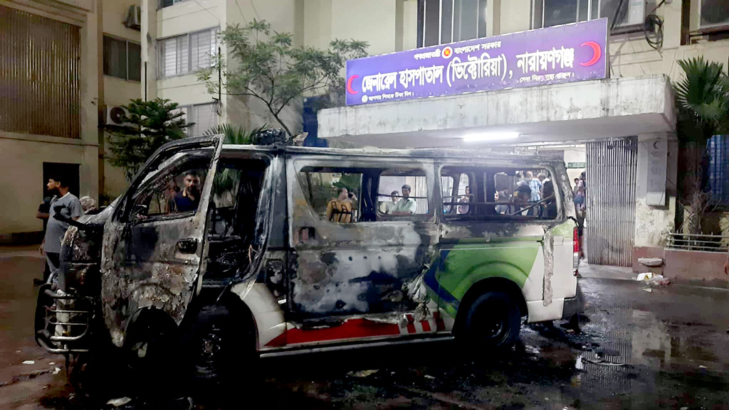 নারায়ণগঞ্জে হাসপাতালের সামনে অ্যাম্বুলেন্সে আগুন, দগ্ধ ২