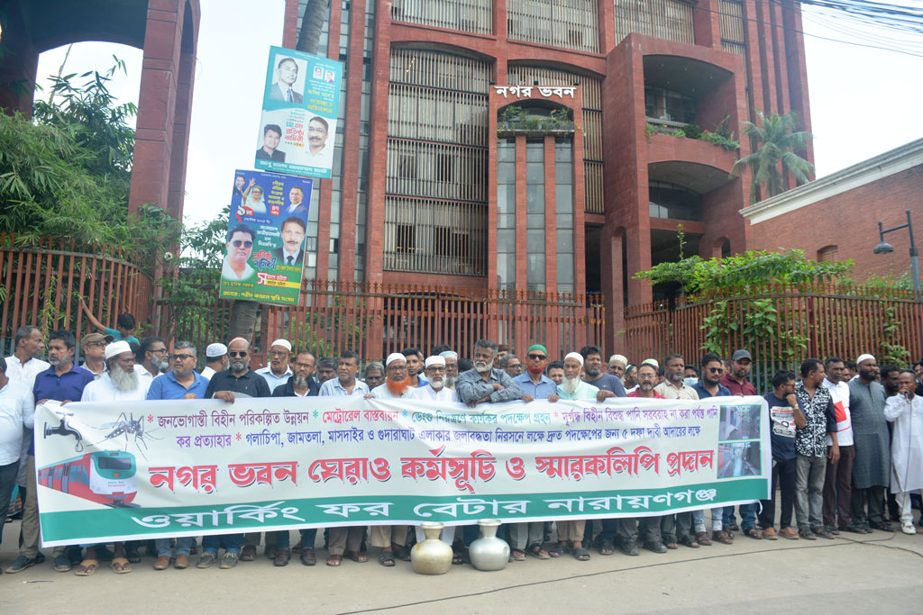 মেট্রোরেলসহ ৫ দফা দাবিতে নাসিকের নগর ভবন ঘেরাও, স্মারকলিপি