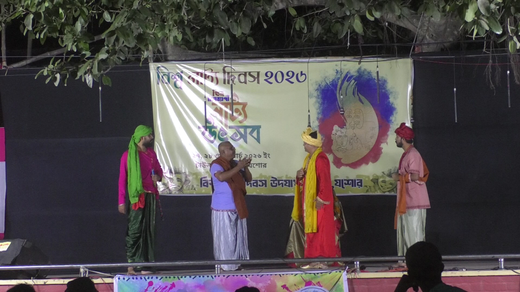 যশোরে ৩ দিনের নাট্য উৎসব শুরু, প্রথম দিনে ৪ নাটক মঞ্চস্থ