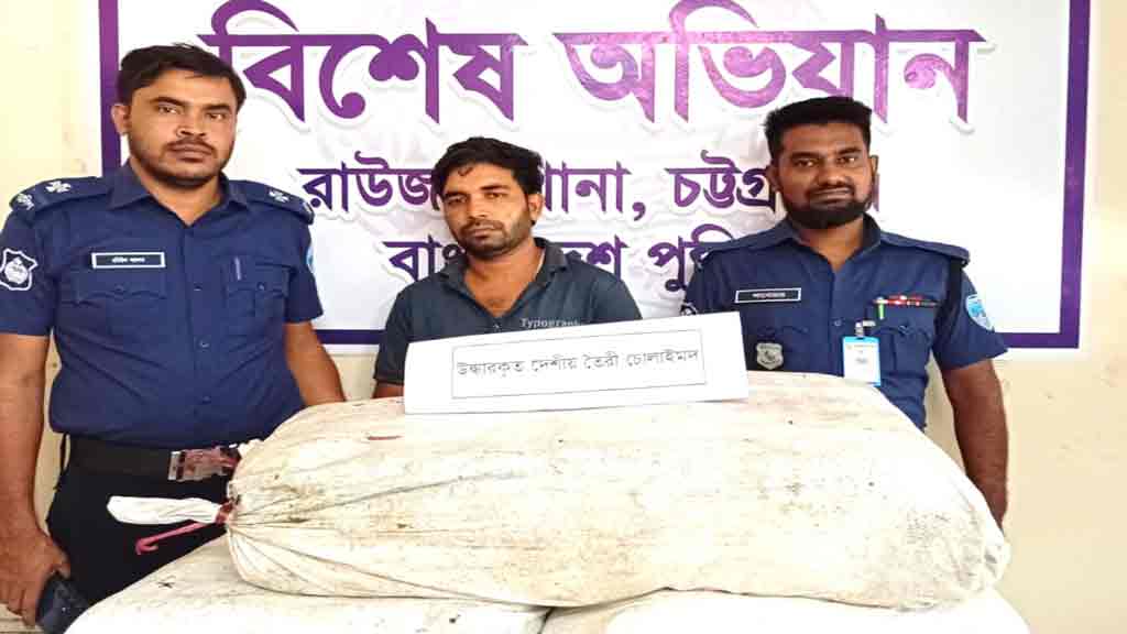 রাউজানে ১২০ লিটার চোলাই মদসহ ইউনিয়ন বিএনপি নেতার ছেলে আটক