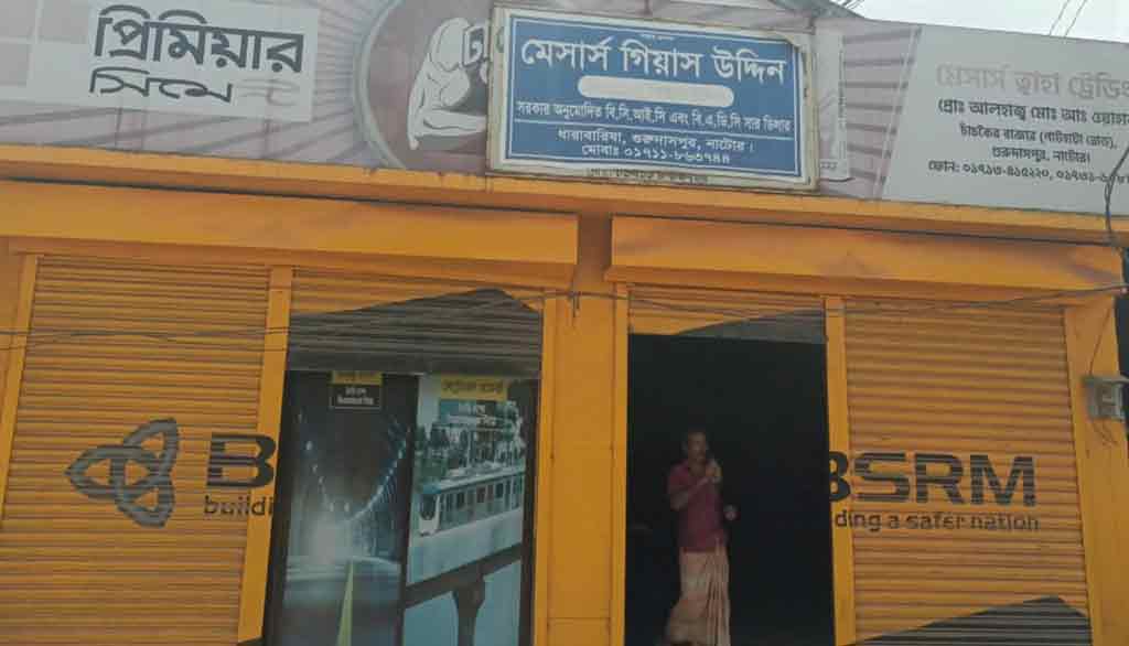 গুরুদাসপুরে ডিলারের বিরুদ্ধে সার পাচারের অভিযোগ, তদন্তে কৃষি বিভাগ