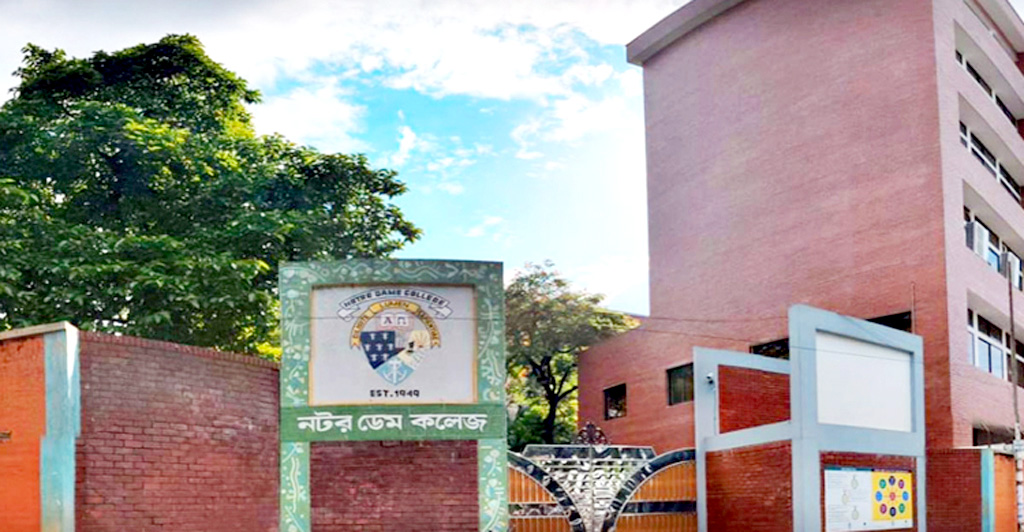 নটর ডেম কলেজে ভর্তির আবেদন শুরু