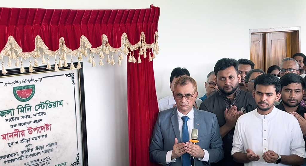 নাটোরসহ দেশের ১৪টি মিনি স্টেডিয়াম উদ্বোধন করলেন ক্রীড়া উপদেষ্টা