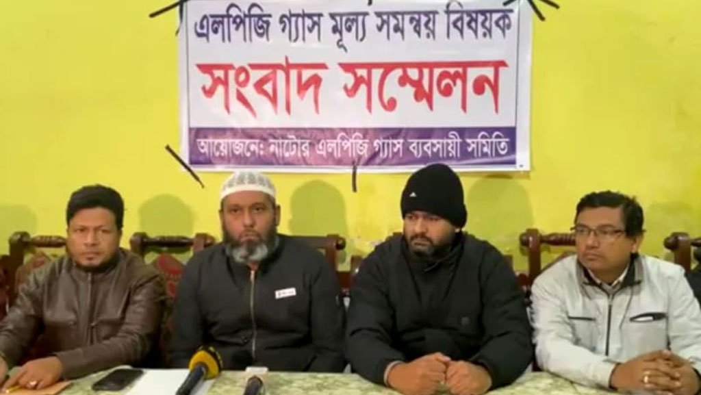 নাটোরে অনির্দিষ্টকালের জন্য এলপিজি সিলিন্ডার সরবরাহ বন্ধের ঘোষণা