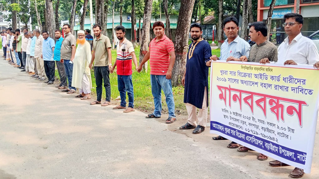খুচরা সার বিক্রেতাদের লাইসেন্স বাতিল না করার দাবি