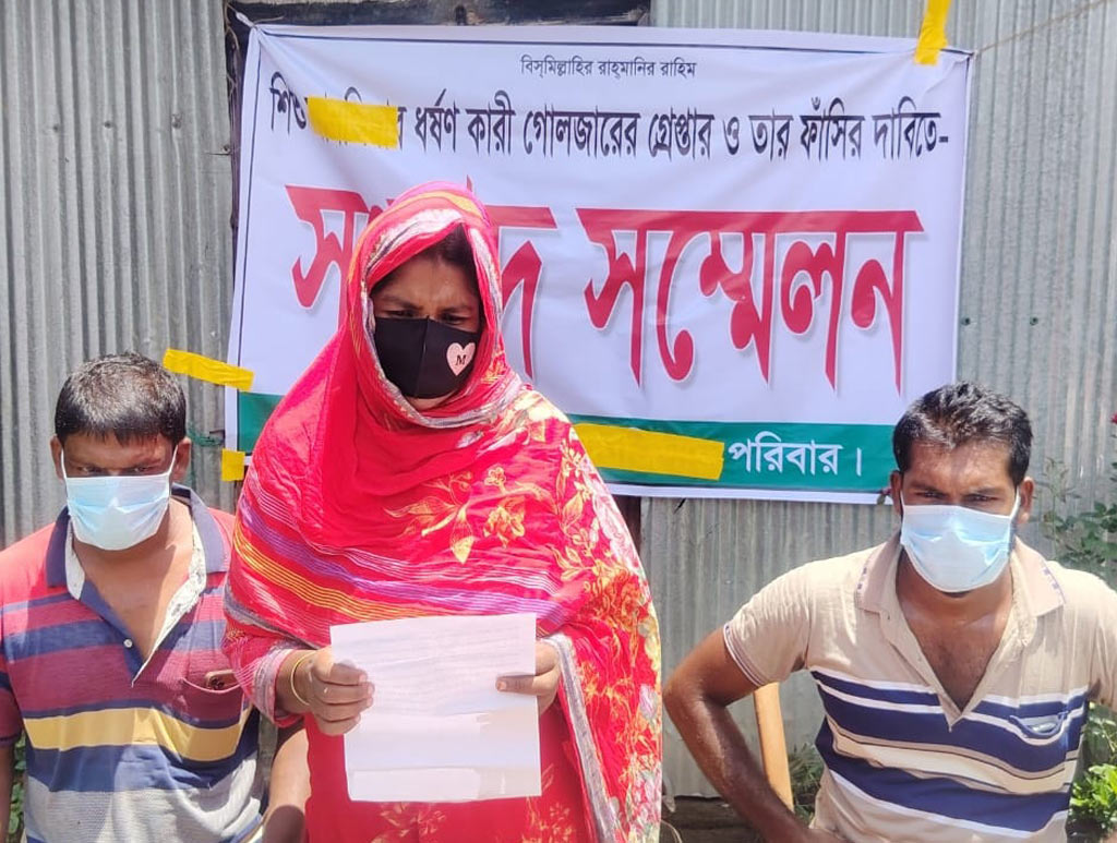 শিশুকে ধর্ষণচেষ্টার বিচার চাওয়ায় মামলায় ফাঁসানো হয়েছে, বাবার অভিযোগ