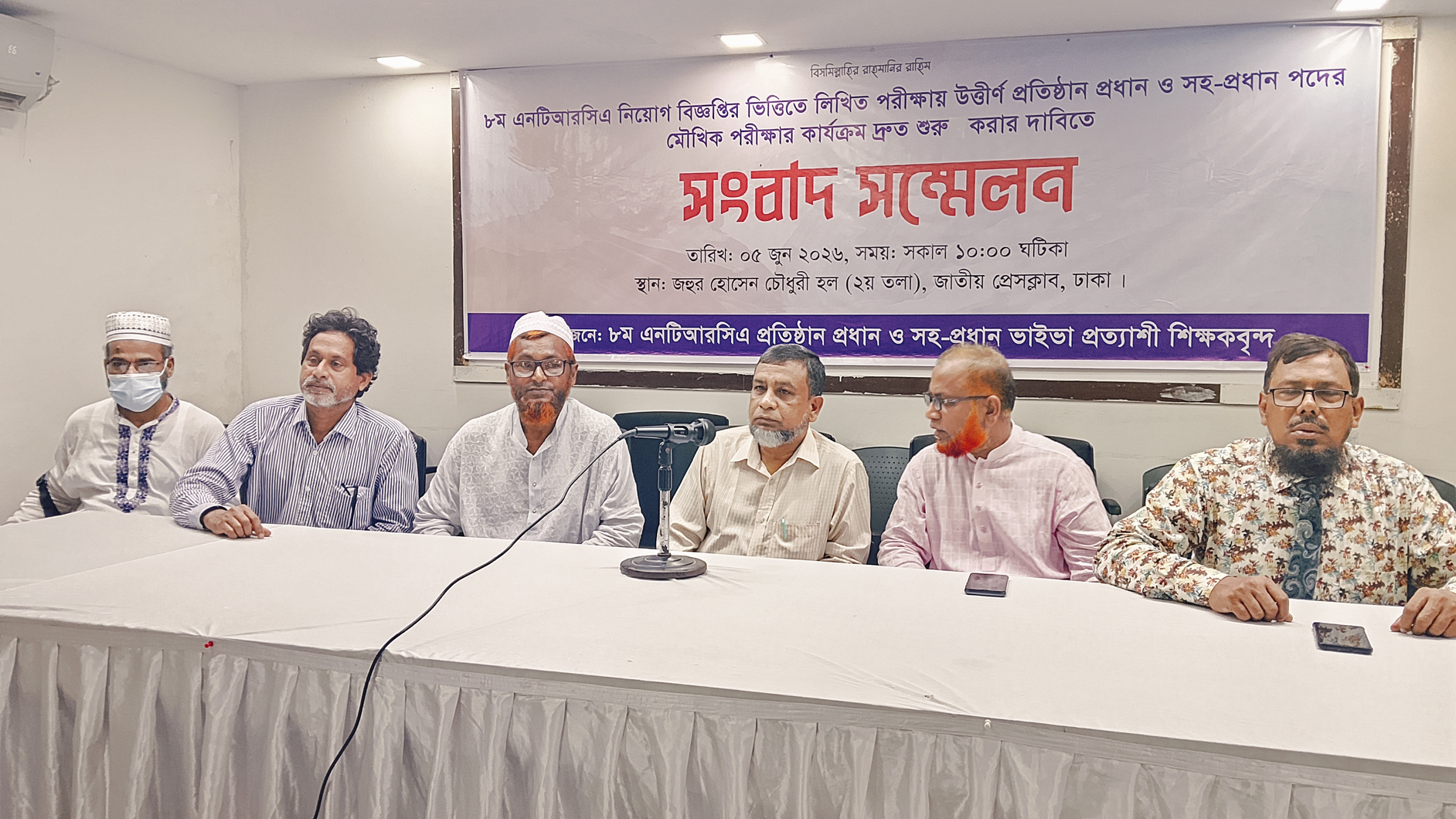 এনটিআরসিএ নিয়োগে উত্তীর্ণ প্রতিষ্ঠানপ্রধান-সহপ্রধানদের ভাইভা দ্রুত শুরুর দাবি