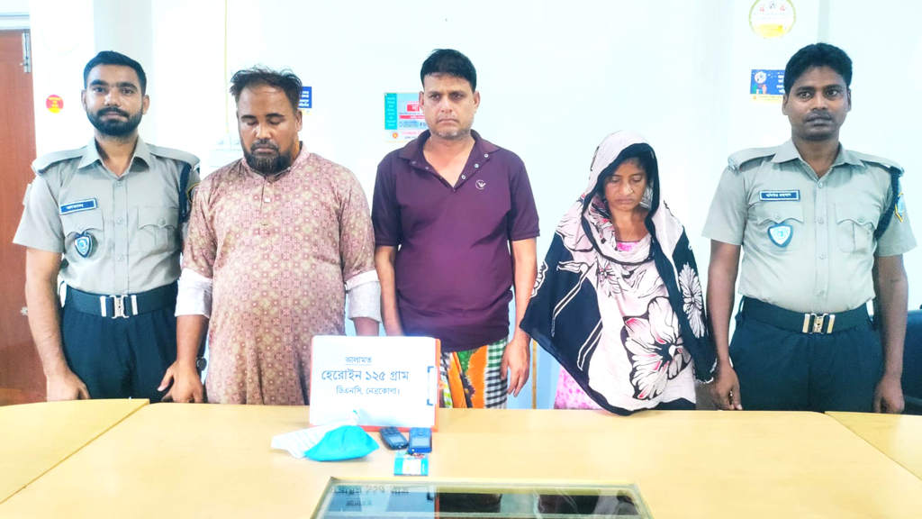 নেত্রকোনায় সাড়ে ১২ লাখ টাকা মূল্যের হেরোইন উদ্ধার, ‘মাদকসম্রাজ্ঞী’সহ আটক ৩