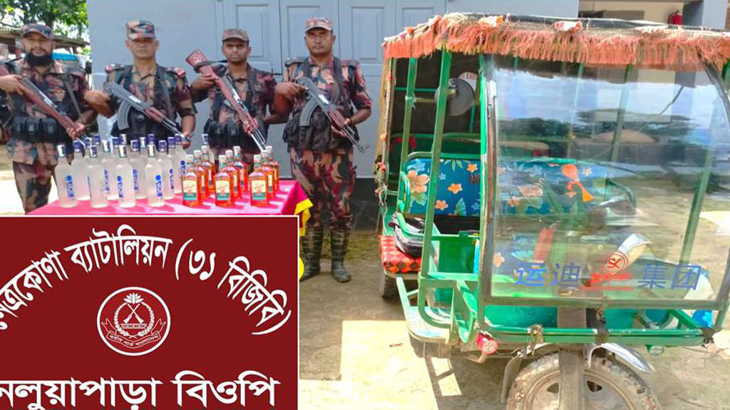 দুর্গাপুর সীমান্ত থেকে ভারতীয় মদ ও ইজিবাইক জব্দ