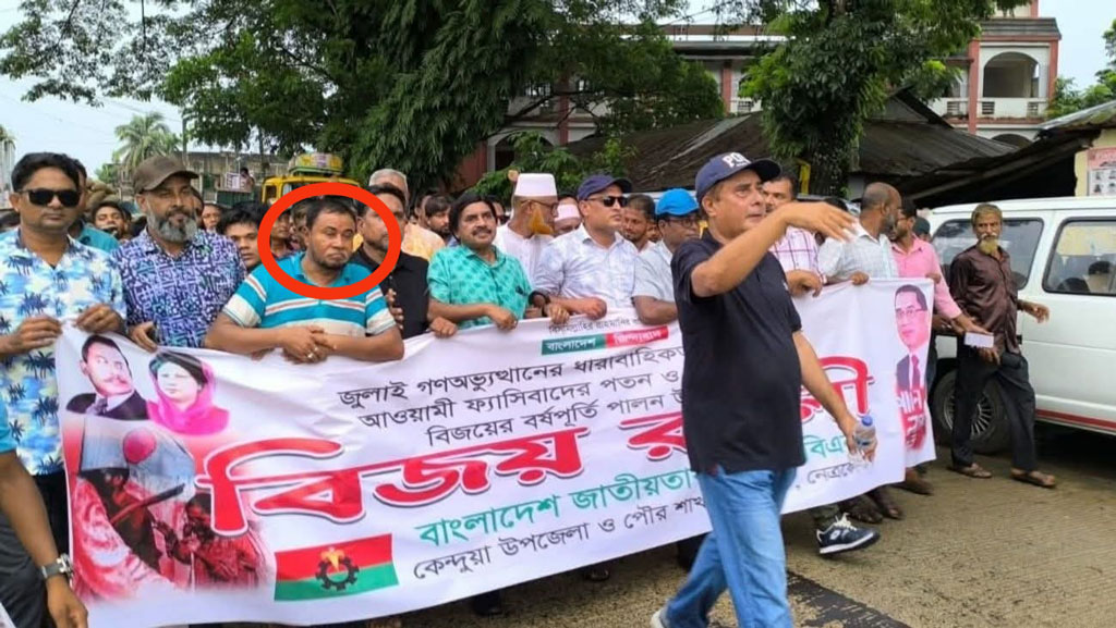 বিজয় র‍্যালিতে ‘পলাতক আসামি’ বিএনপি নেতা, ‘চোখে পড়েনি’ পুলিশের
