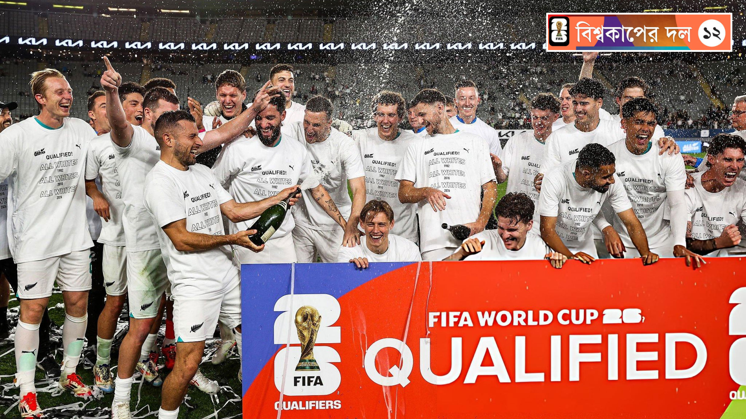 ডানা মেলতে প্রস্তুত কিউইরা