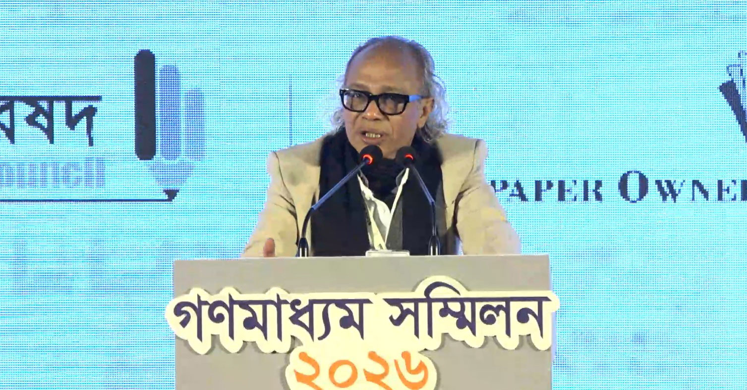 গণমাধ্যম সম্মিলন শুরু