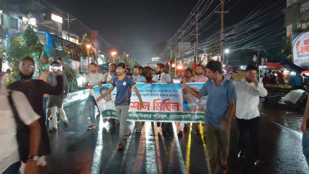 কুষ্টিয়ায় গণঅধিকার পরিষদের নেতা-কর্মীদের ওপর হামলার প্রতিবাদে নোয়াখালীতে মশাল মিছিল