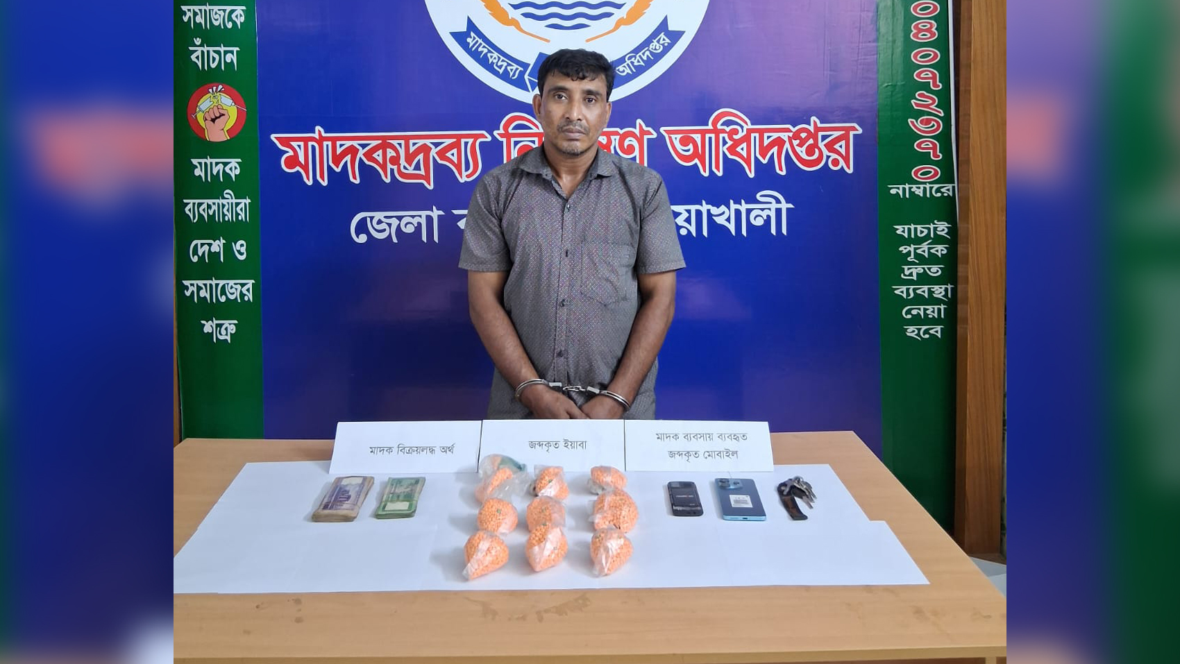 নোয়াখালীতে ৯ হাজার ইয়াবাসহ ‘বুলেট ফারুক’ গ্রেপ্তার