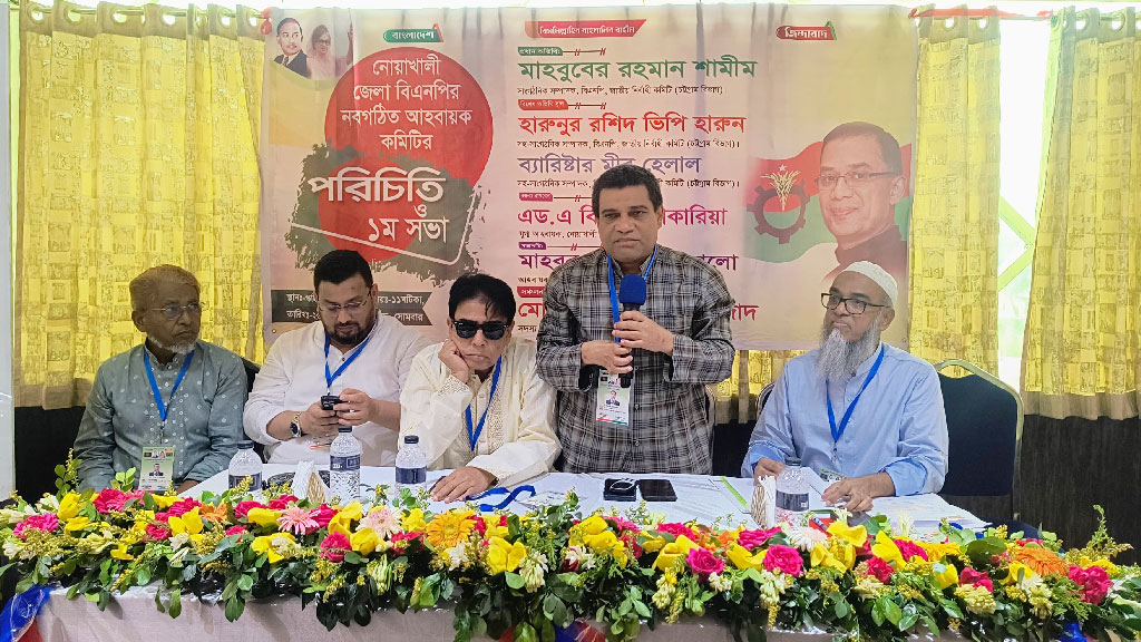 নোয়াখালীর ৯ উপজেলার সব কমিটি বিলুপ্ত ঘোষণা জেলা বিএনপির