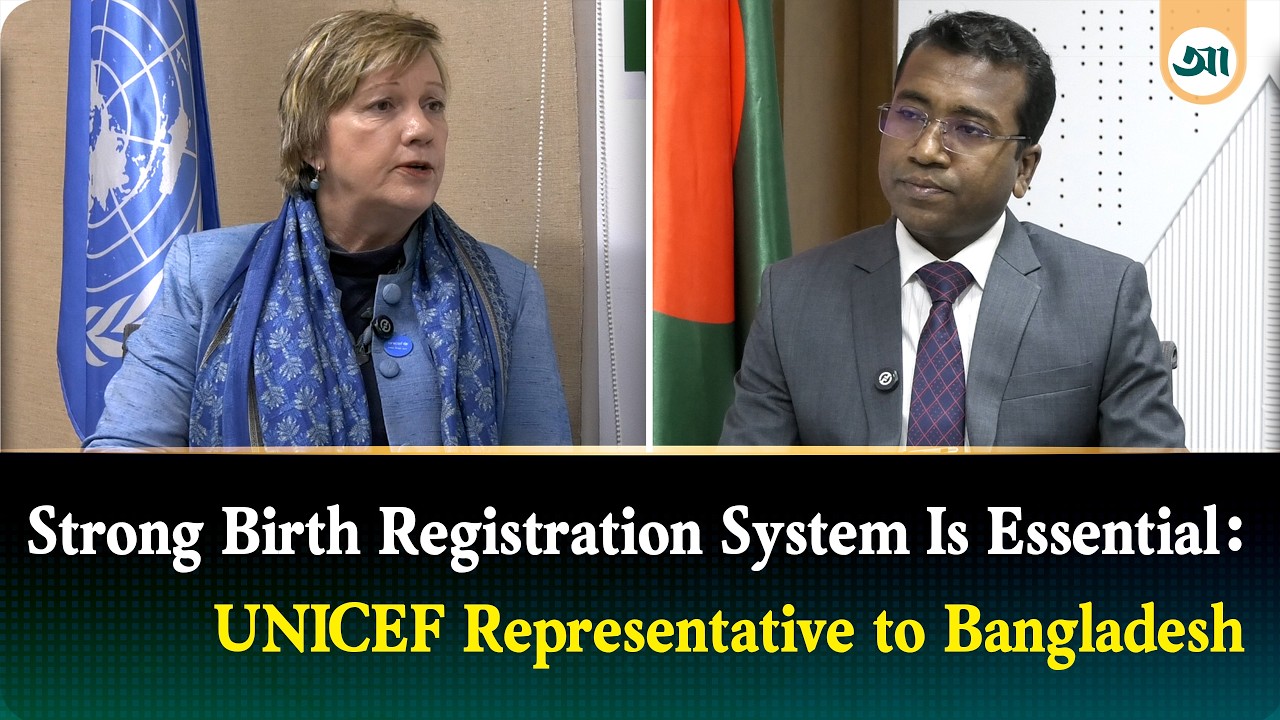শক্তিশালী জন্ম নিবন্ধন ব্যবস্থা খুবই জরুরি: বাংলাদেশে ইউনিসেফ প্রতিনিধি রানা ফ্লাওয়ার্স