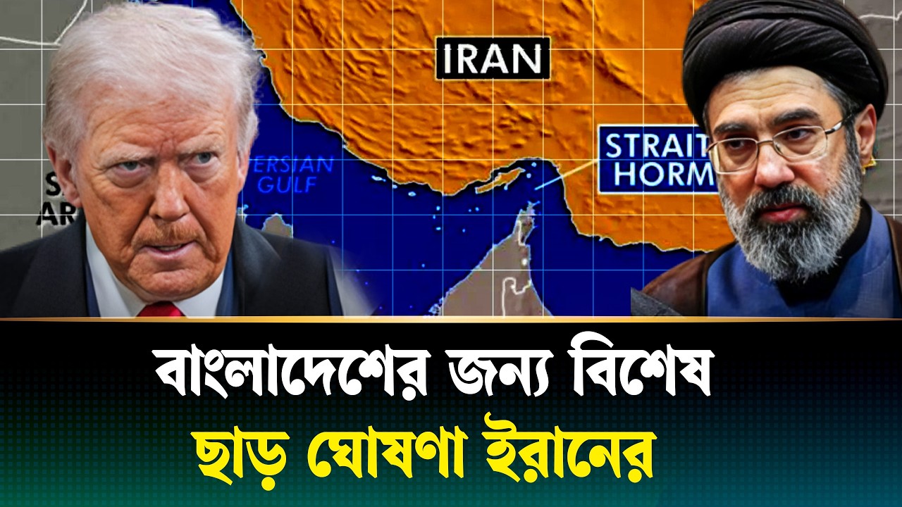 তেল সংকটে বিশ্ব, বাংলাদেশকে সুখবর দিল ইরান!