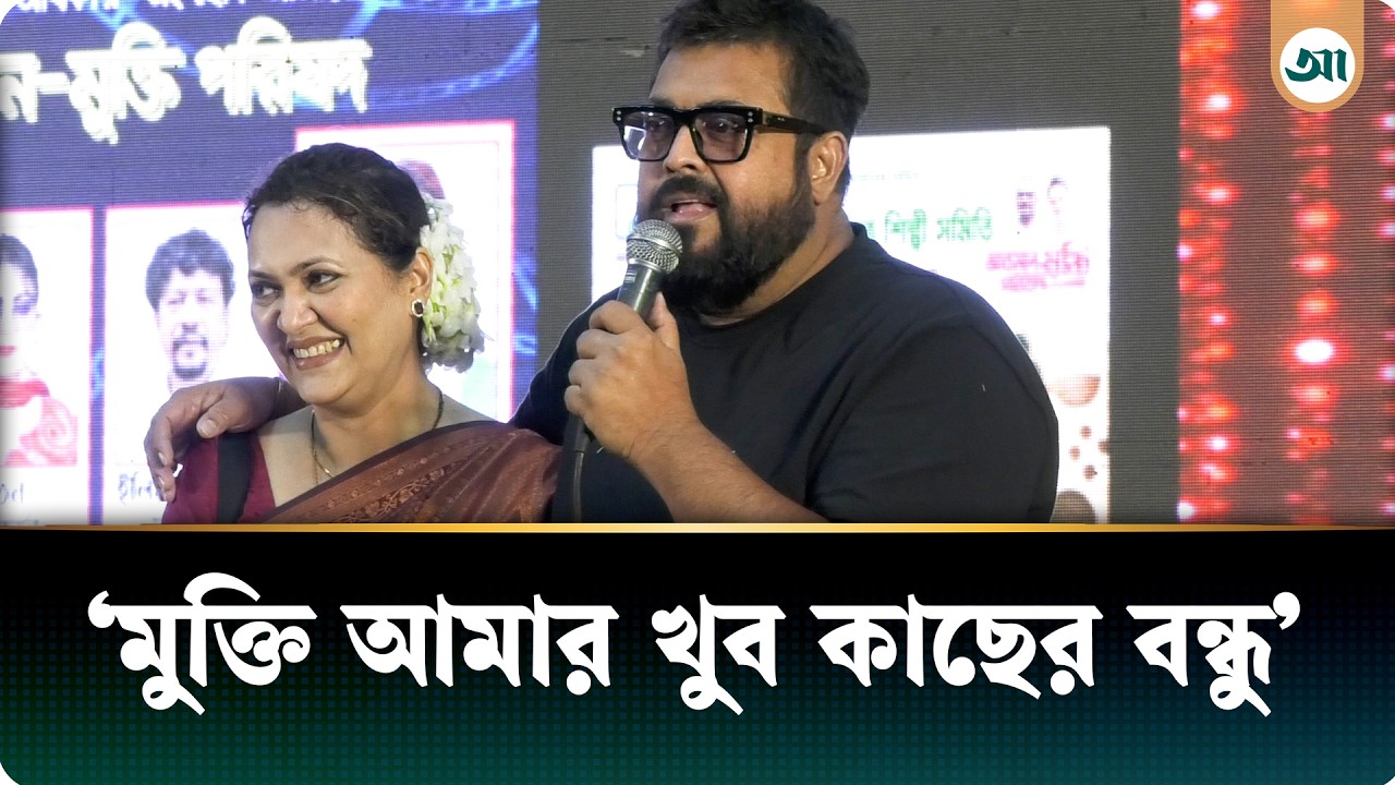 জীবনে দুইবার নির্বাচনী প্রচারণা করেছি মৌসুমীর জন্য, এবার মুক্তির জন্য: ওমর সানী