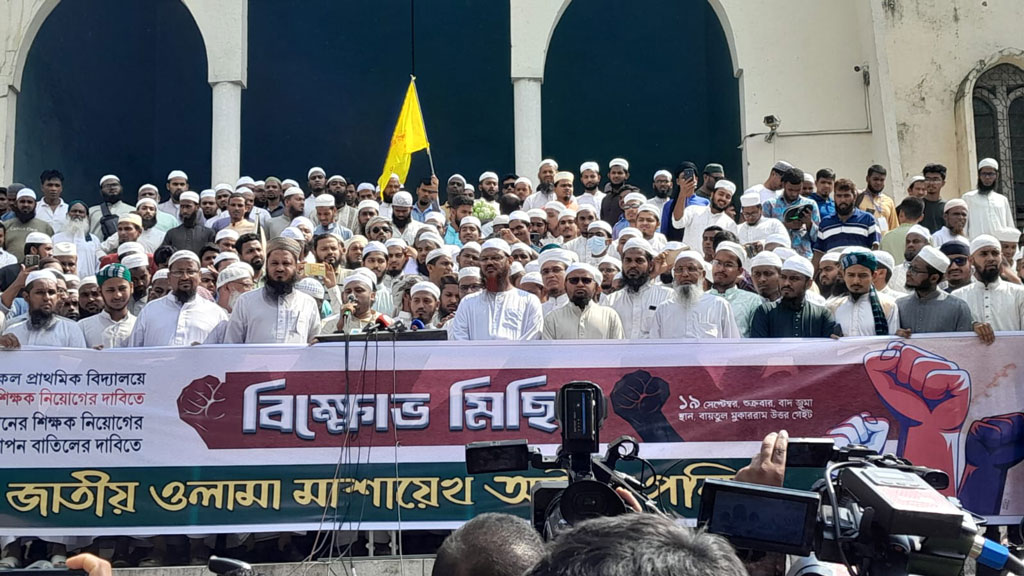 গানের শিক্ষক নিয়োগ বাতিল না করলে সরকারকে বাধ্য করার হুমকি ওলামা পরিষদের