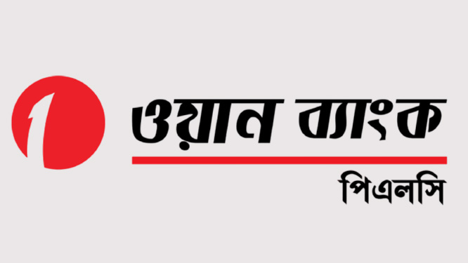 ওয়ান ব্যাংকে চাকরির সুযোগ