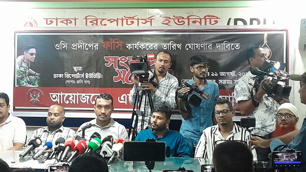 সাবেক ওসি প্রদীপের ফাঁসির তারিখ ঘোষণার দাবিতে এক সপ্তাহের আল্টিমেটাম