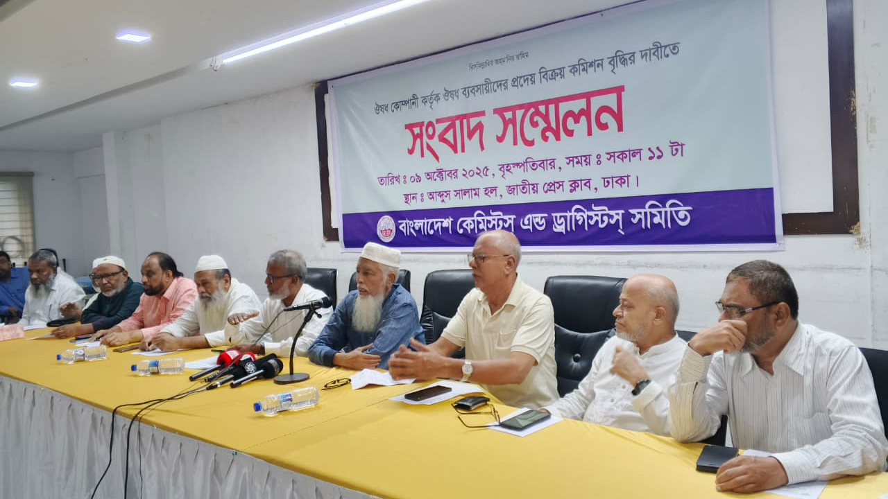 ওষুধ ব্যবসায়ীদের বিক্র‍য় কমিশন বাড়ানোর দাবি
