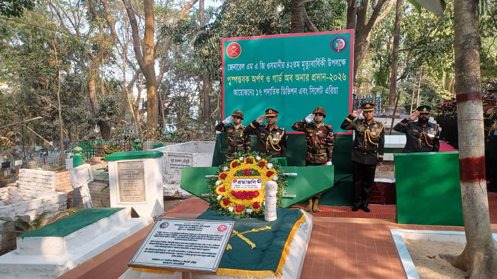 সিলেটে এম এ জি ওসমানীর ৪২তম মৃত্যুবার্ষিকী পালন