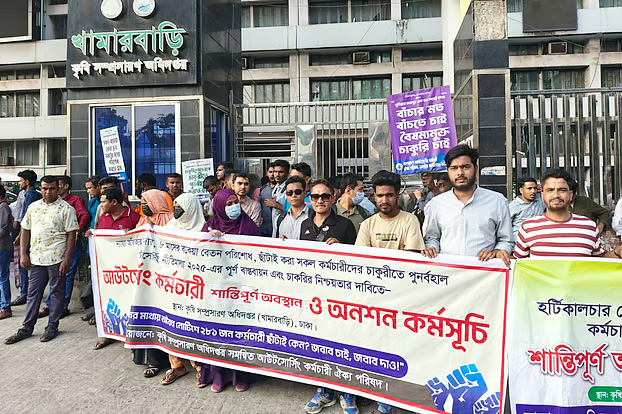 বকেয়া বেতনের দাবিতে খামারবাড়িতে আউটসোর্সিং কর্মীদের অবস্থান কর্মসূচি