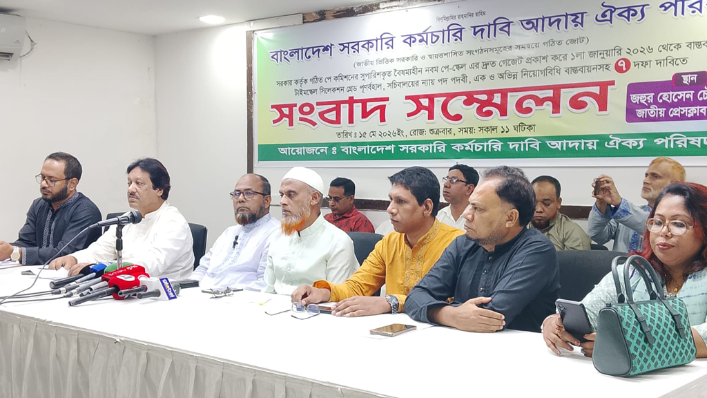 নবম পে-স্কেল বাস্তবায়ন করে দ্রুত গেজেট দাবি সরকারি কর্মচারীদের, অন্যথায় অবস্থান কর্মসূচির হুঁশিয়ারি