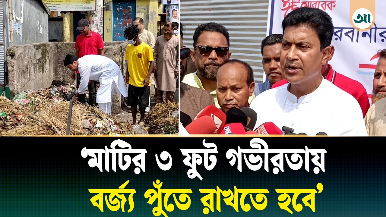 নিজেই কোরবানির পশুর বর্জ্য পরিষ্কার করলেন সিটি প্রশাসক
