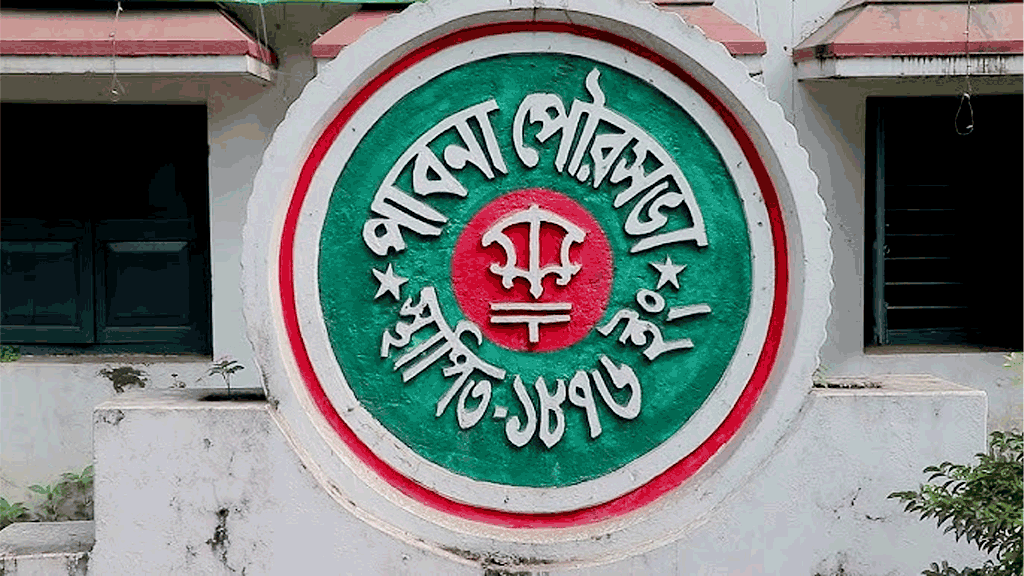 পাবনা পৌরসভা: পরিত্যক্ত ভবনে দাপ্তরিক সেবা, দুর্ঘটনার আশঙ্কা
