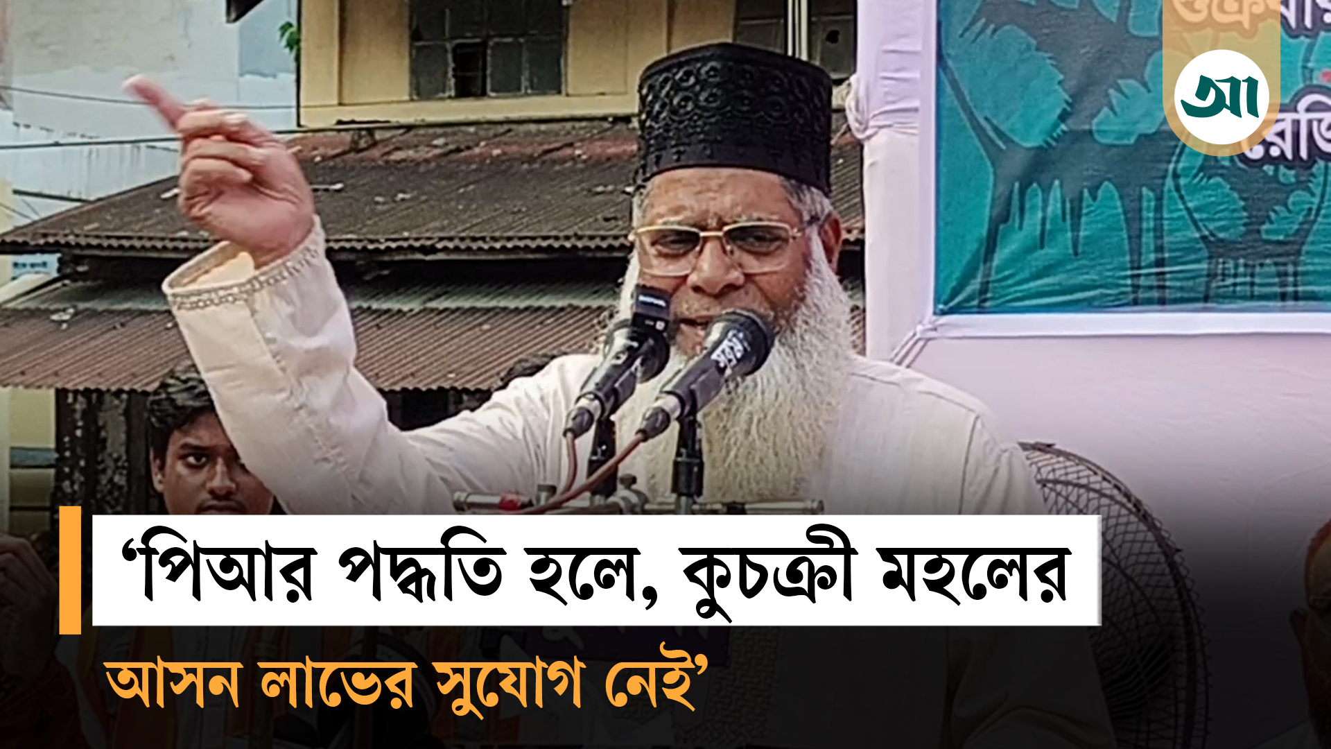 জুলাই বিপ্লবকে অস্বীকার করে তারা ভোটের নামে ক্ষমতায় যেতে চায় : মাওলানা হাবিবুর রহমান