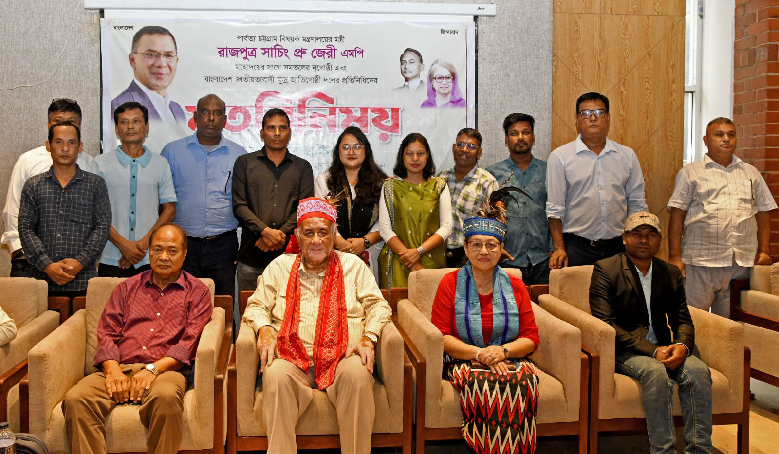 সব জাতিগোষ্ঠীকে সম্পৃক্ত করার ভিত্তি গড়েছিলেন জিয়াউর রহমান: পার্বত্যমন্ত্রী সাচিং প্রু