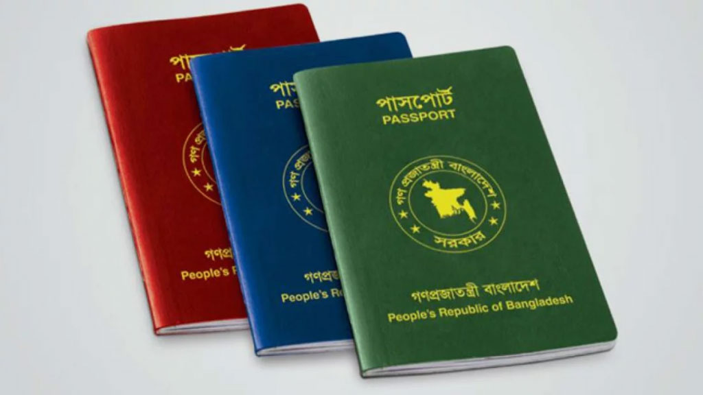 পাসপোর্টের ইতিকথা: লাল, নীল কিংবা সবুজ বইটি যেভাবে এল