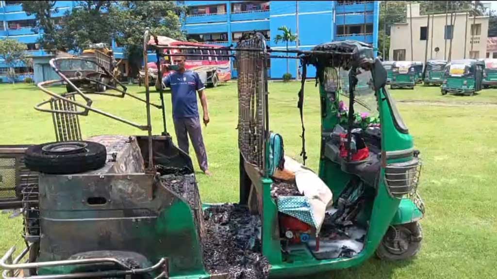 পাবনায় জব্দকৃত সিএনজিচালিত অটোরিকশা পুলিশি হেফাজতে ভস্মীভূত হওয়ার অভিযোগ