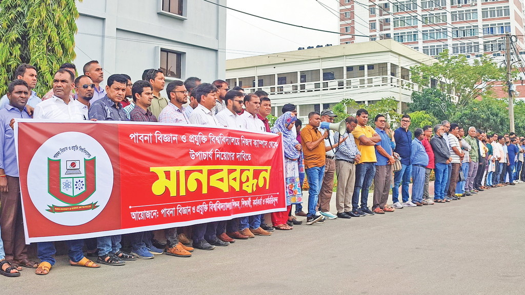 পাবিপ্রবিতে উপাচার্য নেই ১৫ দিন, প্রশাসনে স্থবিরতা