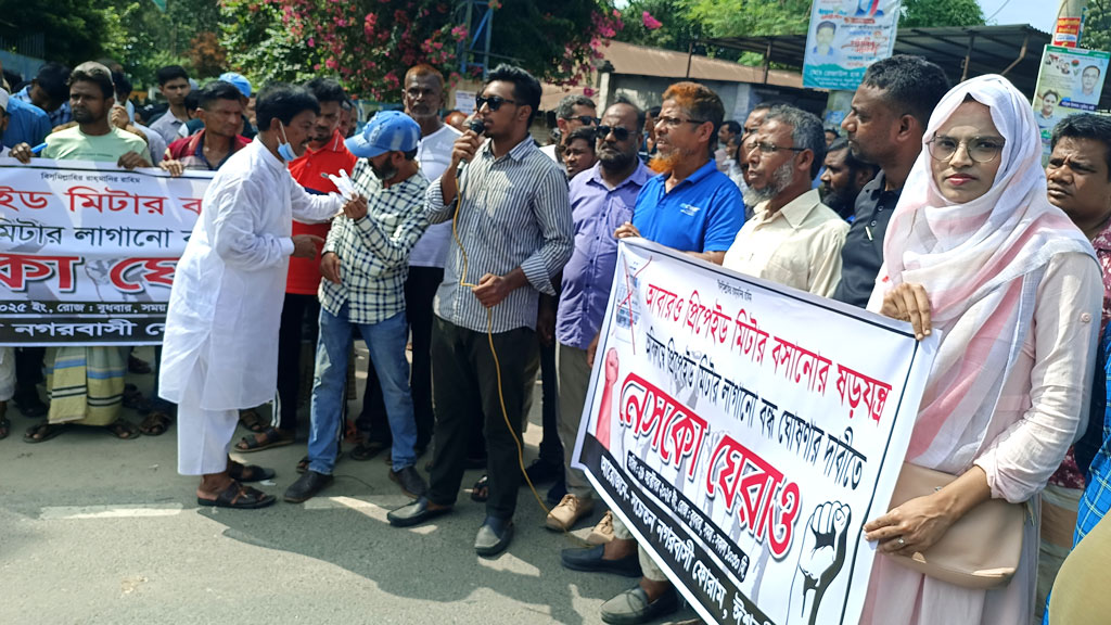 গ্রাহকদের বিদ্যুৎ অফিস ঘেরাও, প্রিপেইড মিটার না বসানোর অঙ্গীকার নেসকোর
