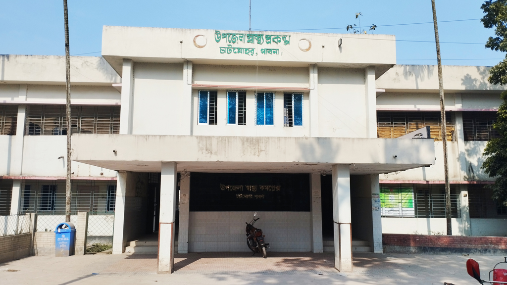 চাটমোহরে স্বাস্থ্য কমপ্লেক্সে দায়িত্বরত নার্সকে ছুরিকাঘাতের অভিযোগ স্বামীর বিরুদ্ধে