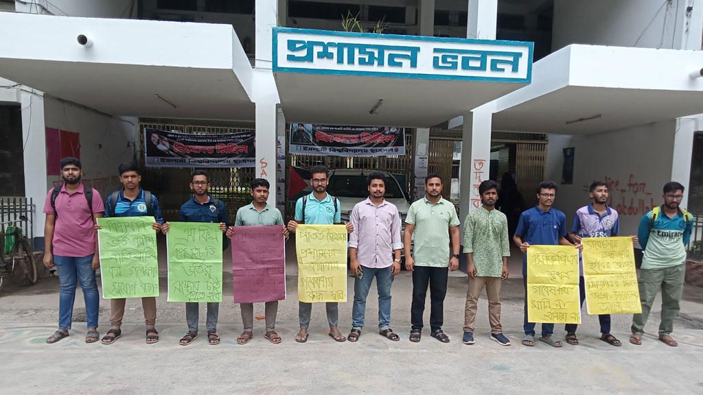 পিএইচডি ভর্তিতে শর্ত শিথিলের দাবি ইবি ছাত্র ইউনিয়নের