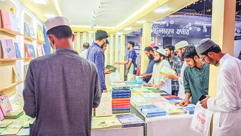 চলছে ইসলামি বইমেলা, পাঠকের নজর কাড়ছে সিরাত গ্রন্থ