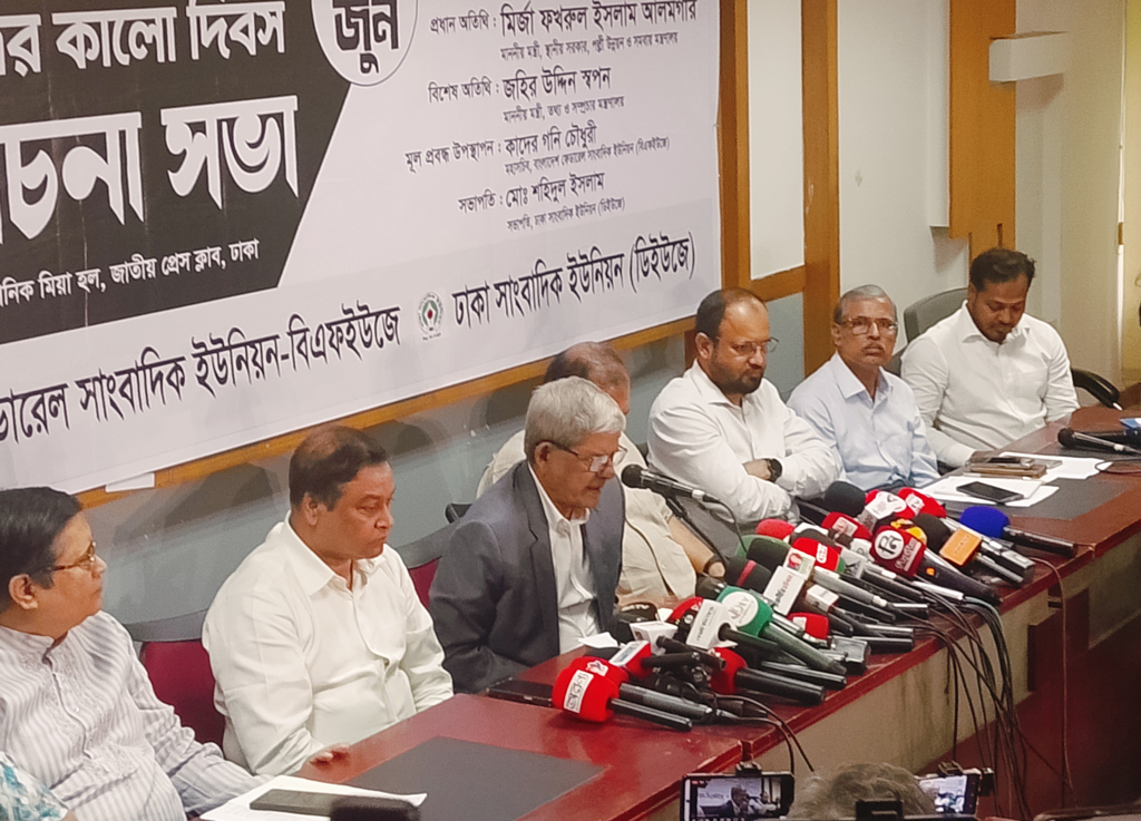 সাংবাদিকদের অধিকার রক্ষার্থে সব সময় পাশে থাকব: ফখরুল