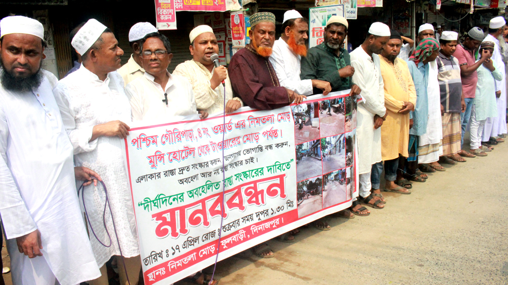 সড়ক সংস্কারের দাবি না মানলে পৌর ট্যাক্স বন্ধের ঘোষণা ফুলবাড়ীবাসীর