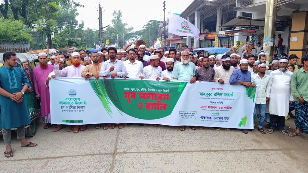 ফুলবাড়িয়ায় মাদক, জুয়া ও দুর্নীতিবিরোধী যুব সমাবেশ-র্যালি অনুষ্ঠিত