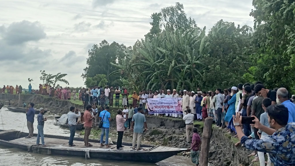 ব্রহ্মপুত্র নদের ভাঙন থেকে বসতবাড়ি ও জমি রক্ষার দাবিতে ফুলছড়িতে মানববন্ধন
