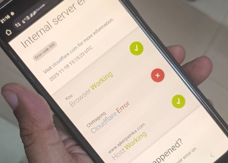 হঠাৎ বেশ কটি সংবাদমাধ্যমের ওয়েবসাইট ডাউন, যা জানা গেল